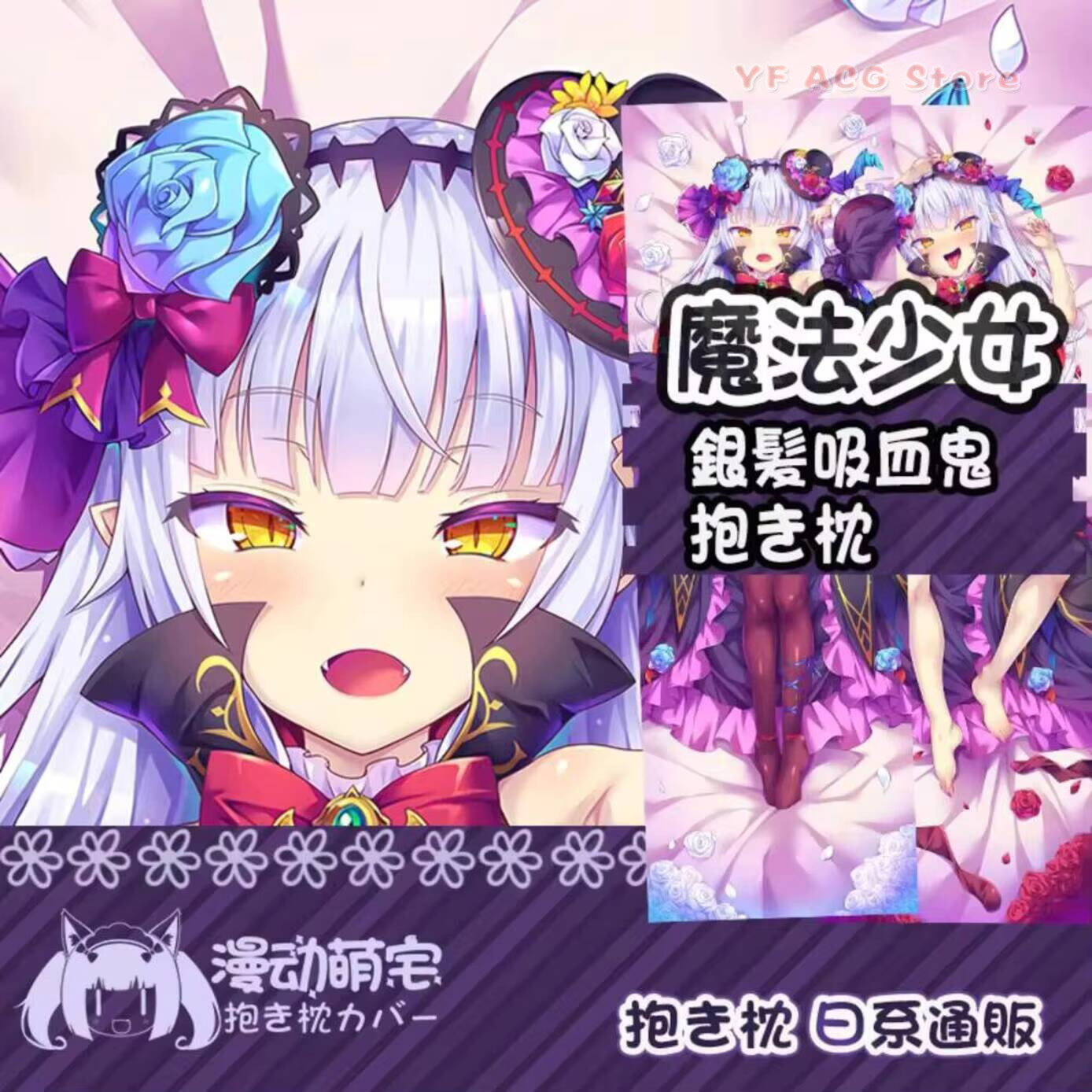 Magical Game Girl Lu Na Anime  - Bedding recension och pris